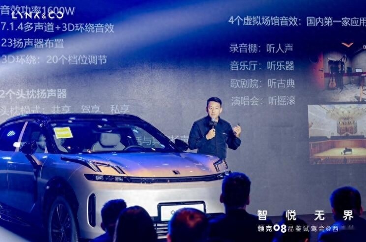 智悦无界 领克08品鉴会西安站圆满收官