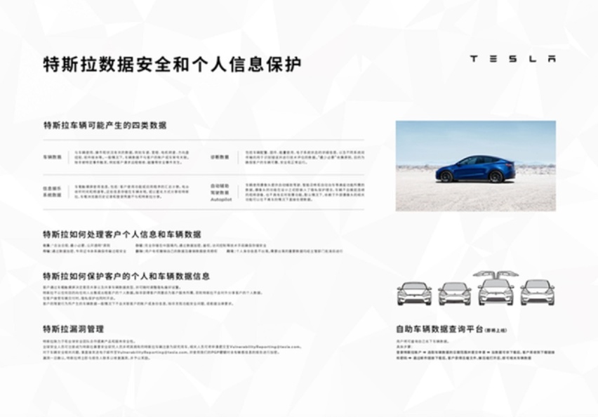 特斯拉在中国建数据中心，不会转移海外，芯片问题明年结