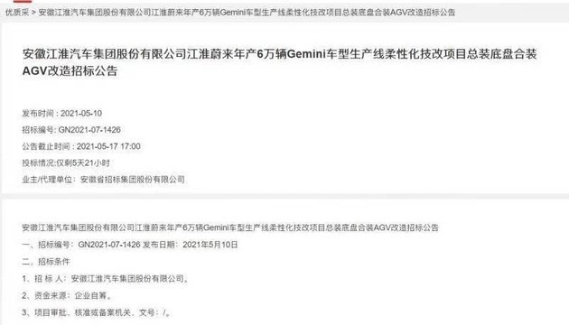 蔚来4月份又要出新车了！矛头直指宝马X5！