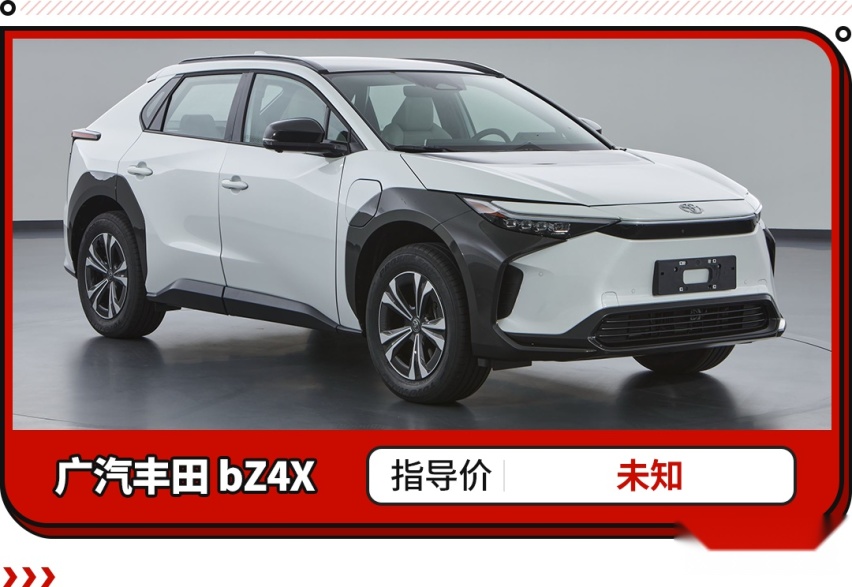 新时代的威兰达？广汽丰田bZ4X申报图发布 年内就能买到！