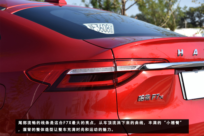 能打王者能吃鸡，车界智能颜值王，哈弗F7X会火吗？