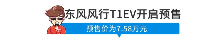 【新闻】全新SUV预售价公布，7.58万起却不算便宜？