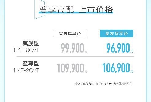 售9.99万元，吉利帝豪L正式上市，打造家族高端产品