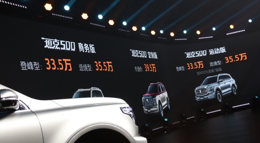 33.5万起售 身处自主硬派越野SUV“天花板”的坦克500，强在哪？