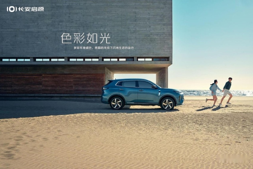 双车齐发力，长安启源Q05上市11.99万起，A07新增纯电版车型