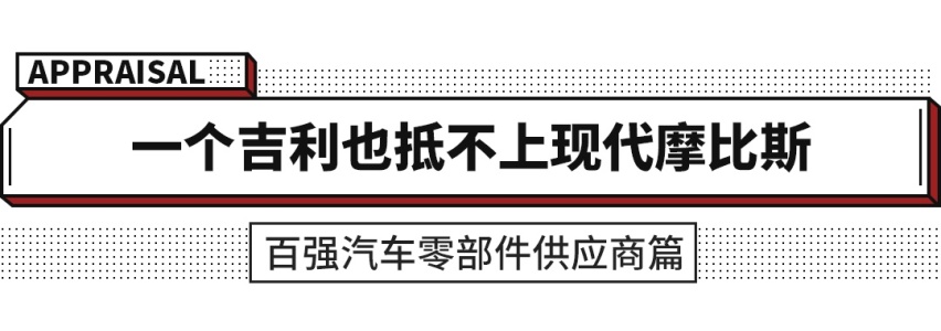吉利也被两倍碾压！想说赶超韩系真不太容易