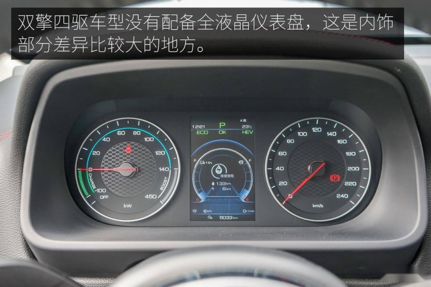 入门车型表现如何？ 长测体验比亚迪唐 DM 双擎四驱