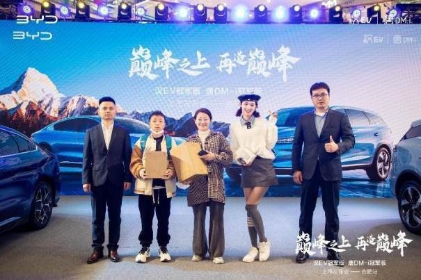 卉眼识车|汉EV冠军版 DM-i冠军版合肥区域上市 旗舰级再更新 ht