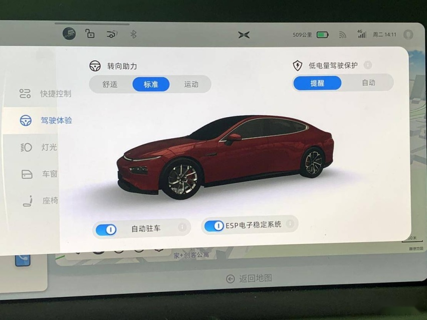 上市前的一次尝鲜 试驾小鹏 P7 后驱超长续航版