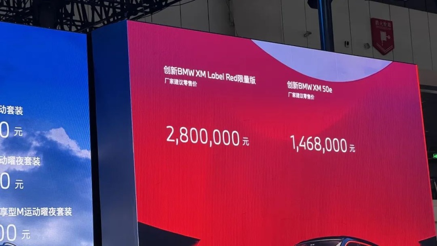 新X5正式上市，售价61.5万-80万元，iX1售价29.99万-33