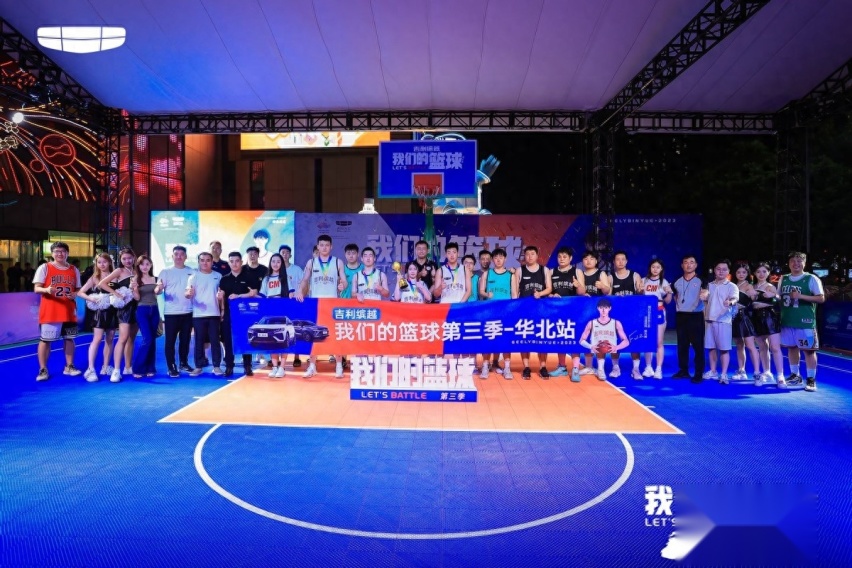 吉利缤越#是钢炮就battle一夏 我们的篮球第三季华北区总决赛