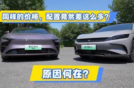 同样的价格，配置竟然差这么多？原因何在？