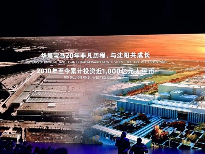 华晨宝马全力以赴电动化：iX1、i5陆续推出2026年投产新世代车型