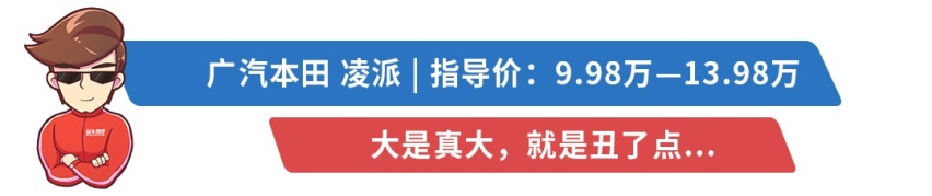 大就完事了！9.98万起这些车价格不贵，空间完爆同级对手！