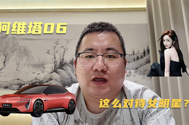 女星自曝工作72小时晕倒！阿维塔06“三招”，让老父亲泪目变安心