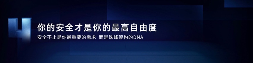 荣威发布“珠峰““星云”两大整车技术底座 燃油电动双优并行kaiyun开云网站(图8)