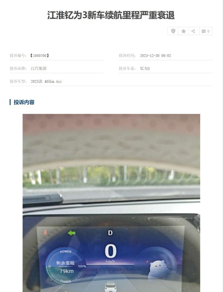 315特别报道：江淮钇为首款新车钇为3，销量为何如此不堪？