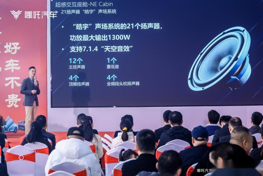 智潮好车 焕新升级-哪吒汽车萍乡致领用户中心盛大开业