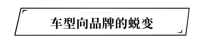 目标完成130%！没了大众标，捷达照样好卖！
