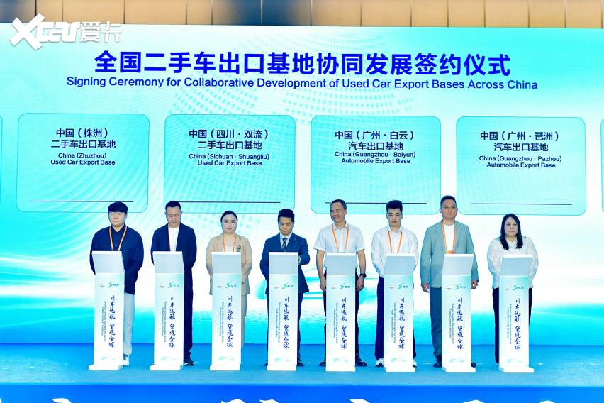 环宇汽车签署全国二手车出口基地协同发展协议，携手7大基地共拓出海新通道