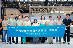 奕起探车展 “梦想观察团”走进华中国际车展