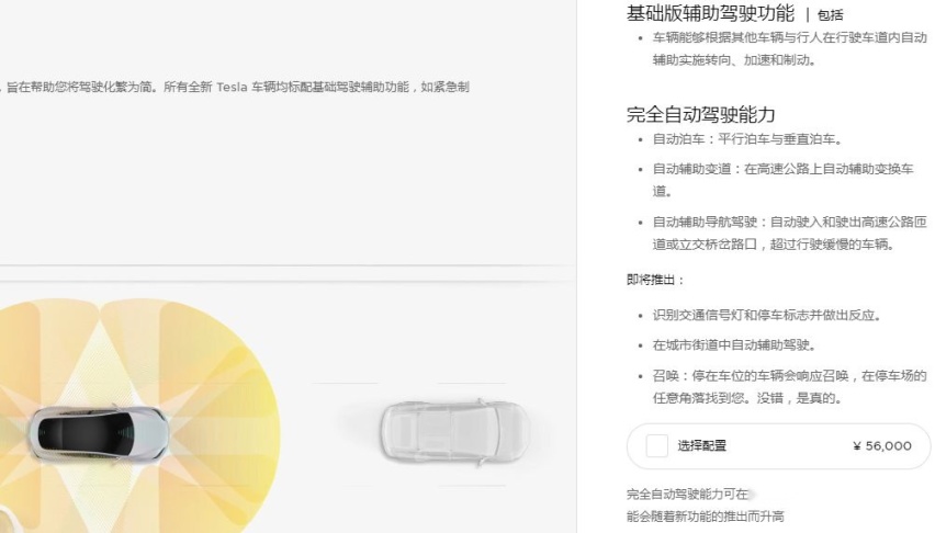 诚意越显不足，国产特斯拉在临近交付之际居然还有这么多事？