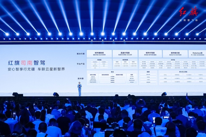 天工九章来袭，一汽红旗全力All in新能源
