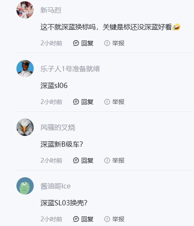 马自达EZ-6被曝光！外观设计惹争议，没了“魂动”美学，很像深蓝