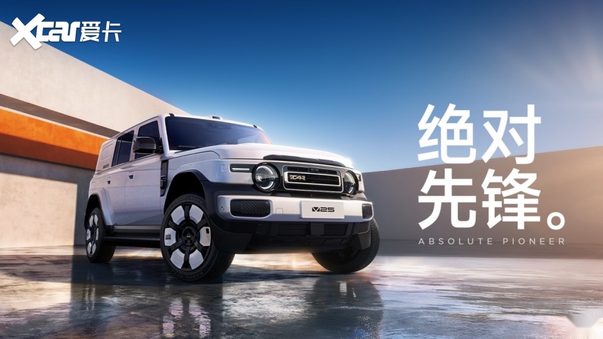15万级智能时尚方盒子 iCAR V25首发亮相