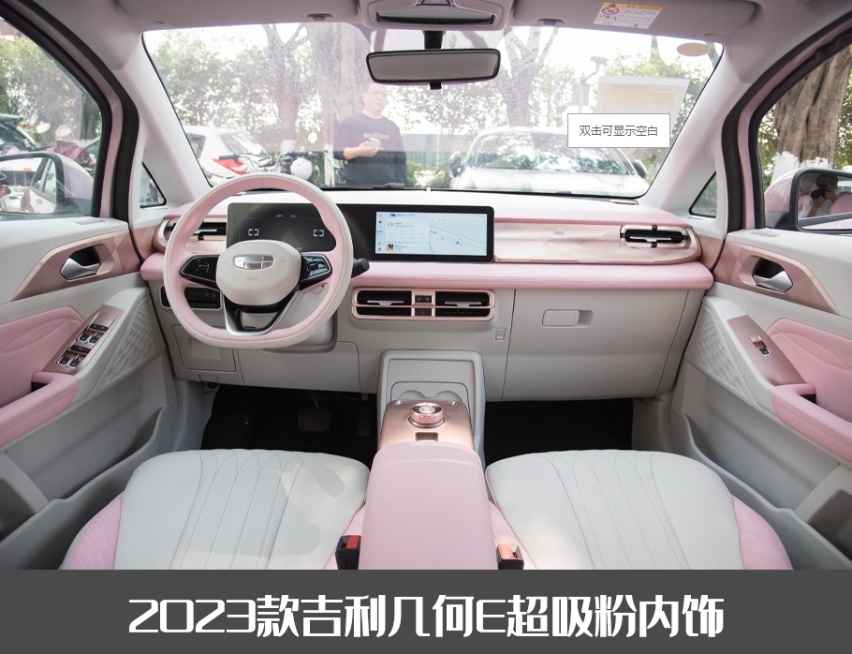 2024款吉利几何E到店，换装怀挡换挡，8月上市售价或将下探