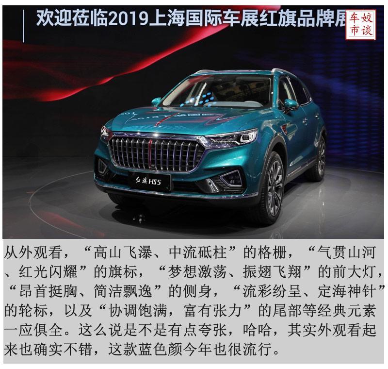 上海车展看红旗：再慢点就赶不上“旗”路汽车了！