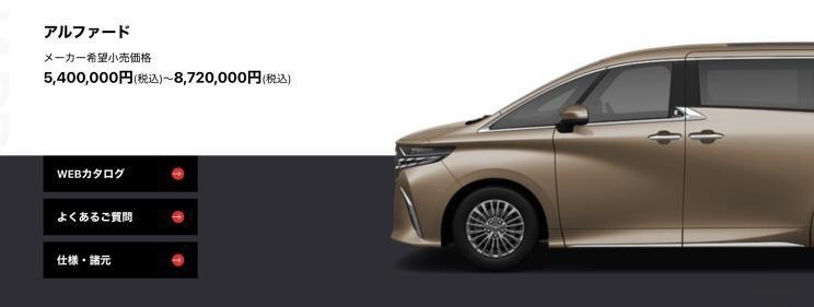 日本网友全新埃尔法提车，标配约合人民币32万，你啥感受？