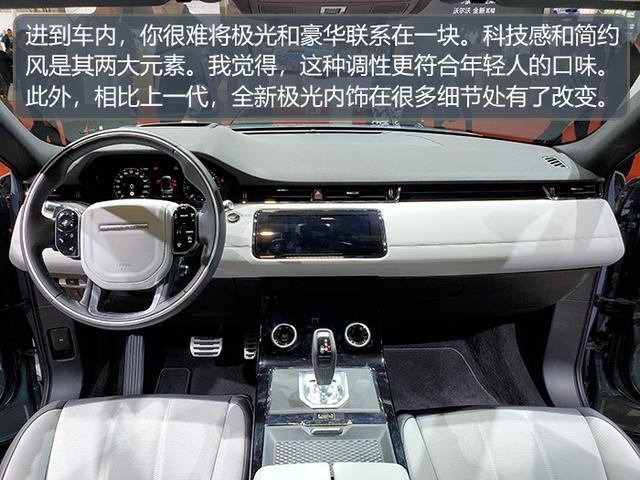 男人看了心动，女人看了着迷，路虎全新揽胜极光到底有多靓？