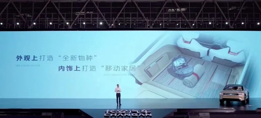 定位轿跑SUV 长安CD701原型车首发