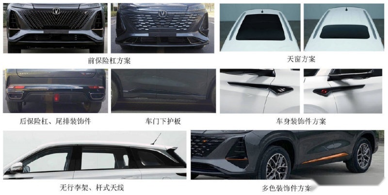 长安CS75 PLUS iDD申报图曝光 搭载蓝鲸iDD混动系统