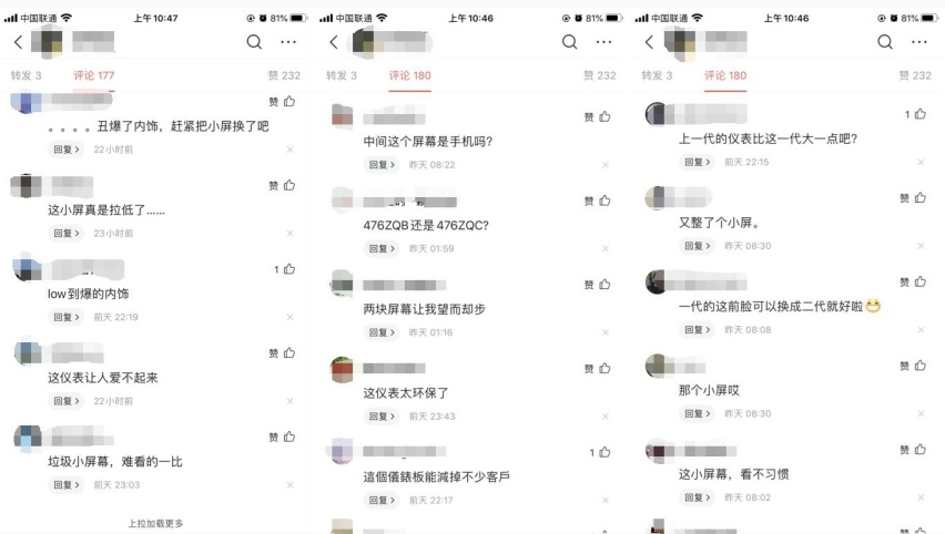 换装小尺寸屏幕，第二代宋PRO能火吗？网友：内饰太糙了
