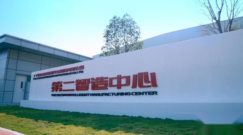 产能翻倍突破40万辆！埃安第二智造中心竣工投产