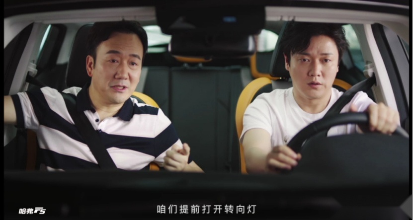 哈弗F系携手筷子兄弟发布《哈弗老友记》