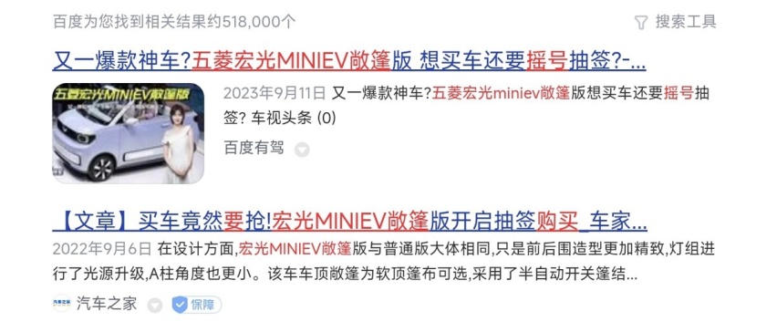 市场为什么开始抛弃五菱宏光MINI ev？两万九千八做错了什么？