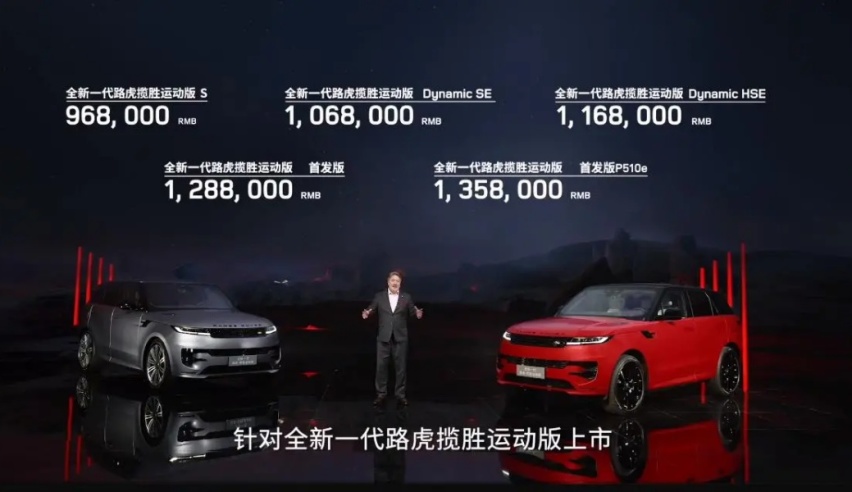这一代很能打！路虎新揽胜运动版正式上市，新车全面升级