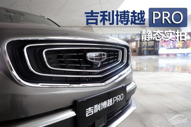 实拍｜手表+手机+车机能玩出什么新花样？答案=吉利博越PRO
