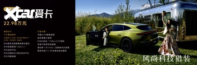 华为一口气甩出五张王炸！从22万到50万包场新问界M9领衔(图20)