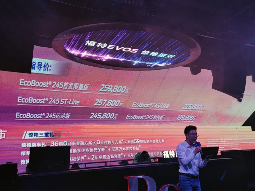 售价19.98万元起，长安福特EVOS正式上市