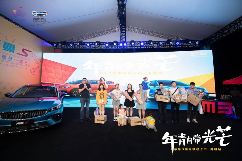 引领时尚科技SUV新风潮 帝豪S光芒集结,燃擎上市in昆明