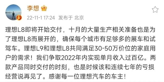 比亚迪降价是真是假？理想亏损20亿？威马员工维权意外获温暖