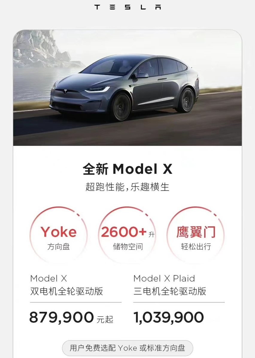 热点丨特斯拉全系车型大降价，利润率高就是任性？