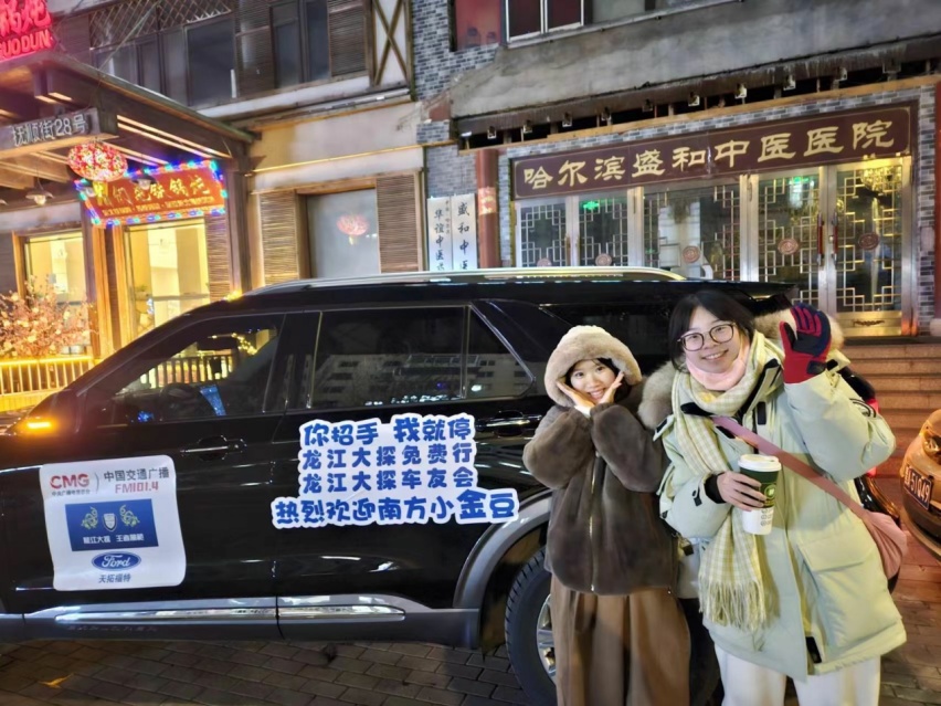 免费接送南方小金豆，龙江探长们把游客宠上天