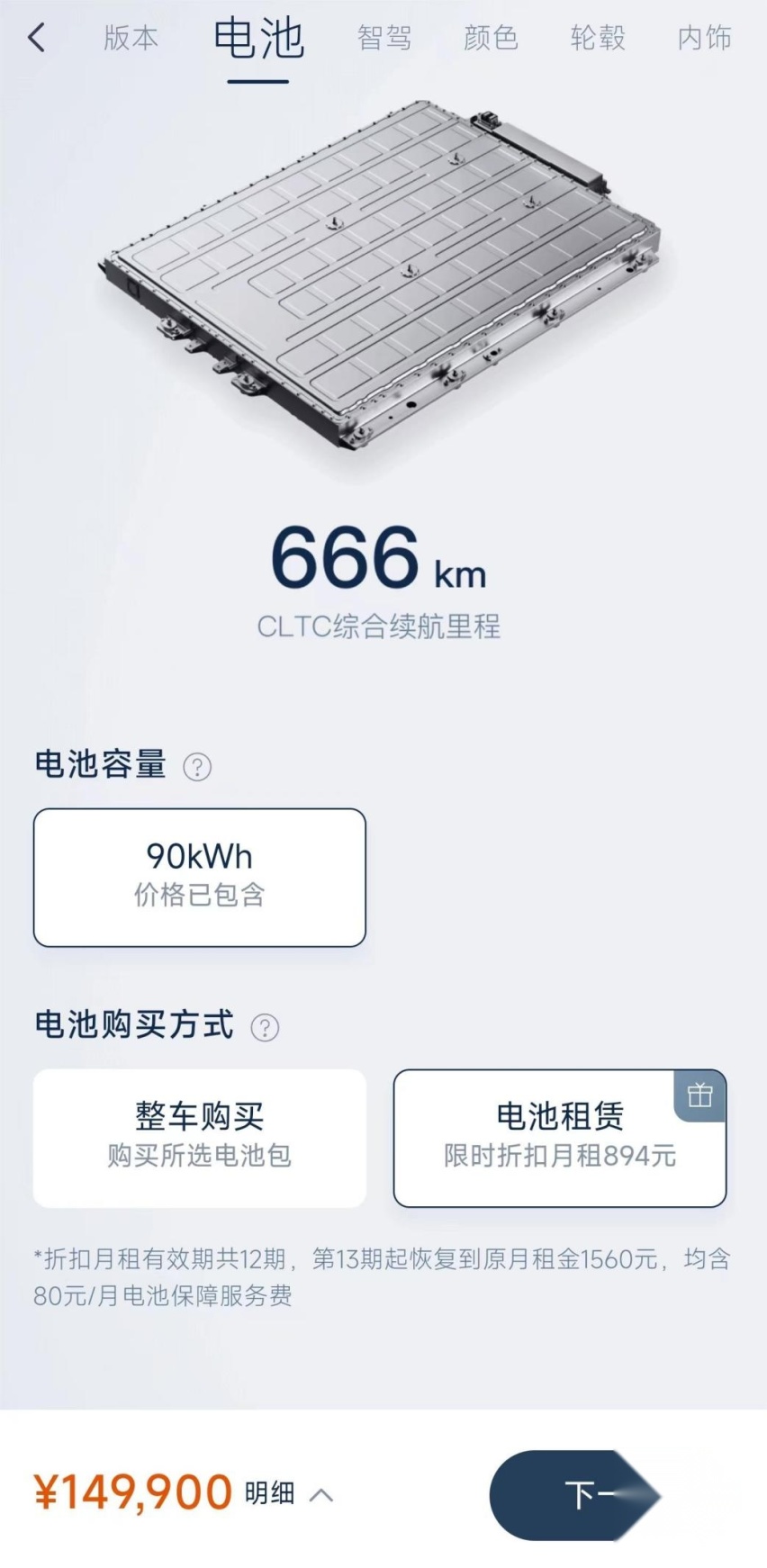 价格拉低至20.99万 飞凡F7搅局中大纯电轿车