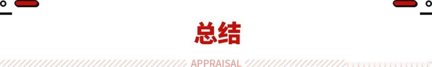 当之无愧的中国No.1！真豪华的中国车凭啥实力这么强？