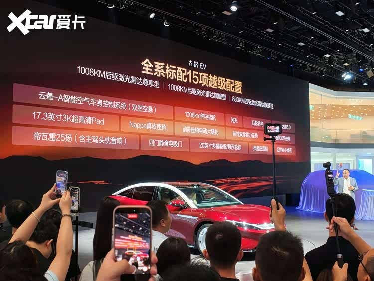 比亚迪大汉EV在成都车展上开启预售，预售价24.99万元起